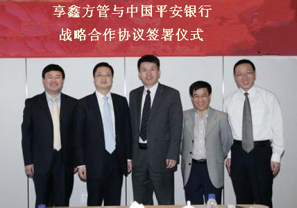 享鑫方管-中國平安銀行合作伙伴