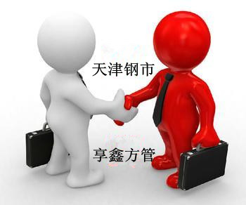 享鑫方管-天津鋼市合作伙伴