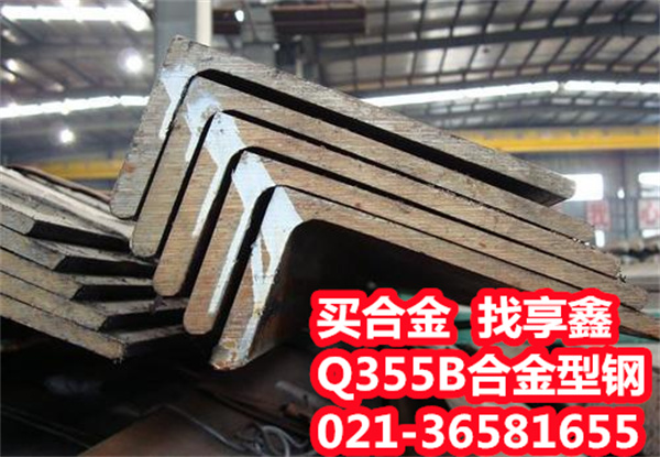 Q345B角鋼批發代理 Q355B低合金角鋼現貨.jpg